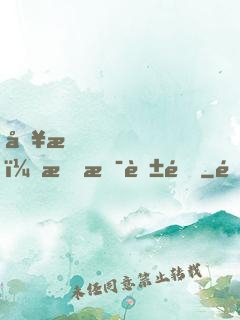 別怕，我是英雄